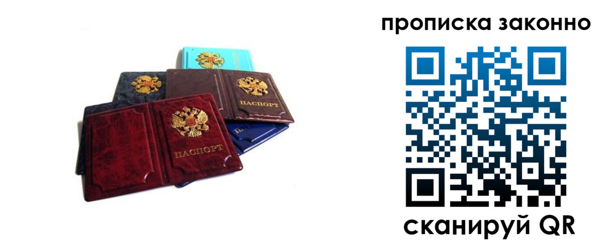 временная регистрация надежно в Губкинском