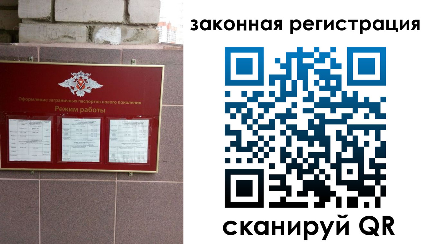 временная регистрация для школы в Губкинском