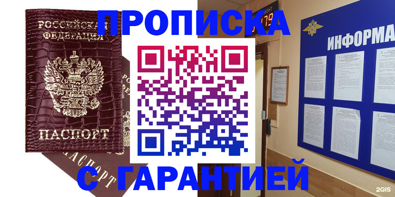 прописка для школы в Губкинском